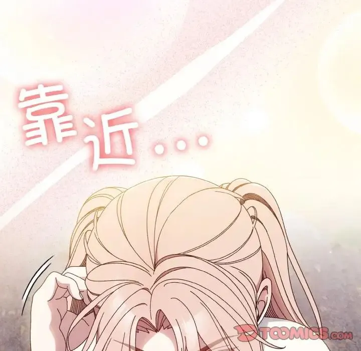 老大!请把女儿交给我! - 第13話 - page 45