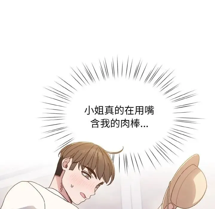老大!请把女儿交给我! - 第13話 - page 47