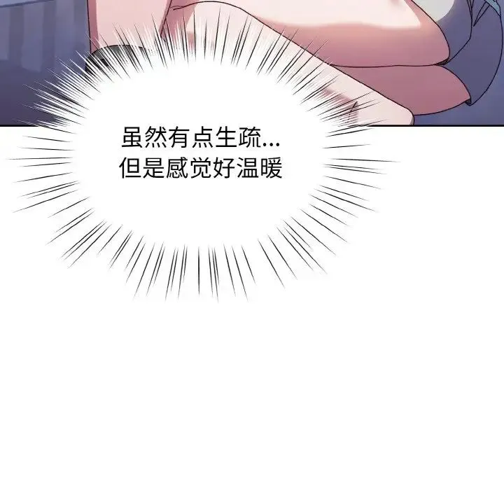 老大!请把女儿交给我! - 第13話 - page 49