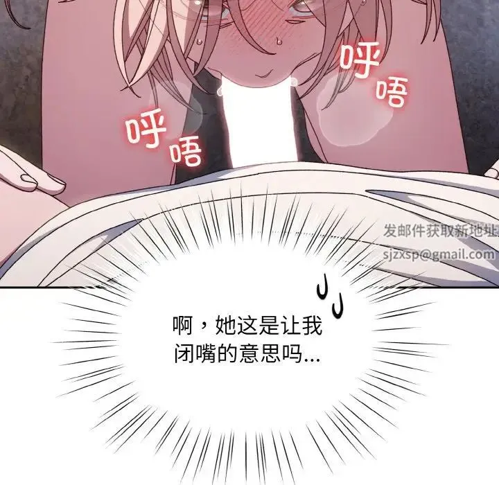 老大!请把女儿交给我! - 第13話 - page 54
