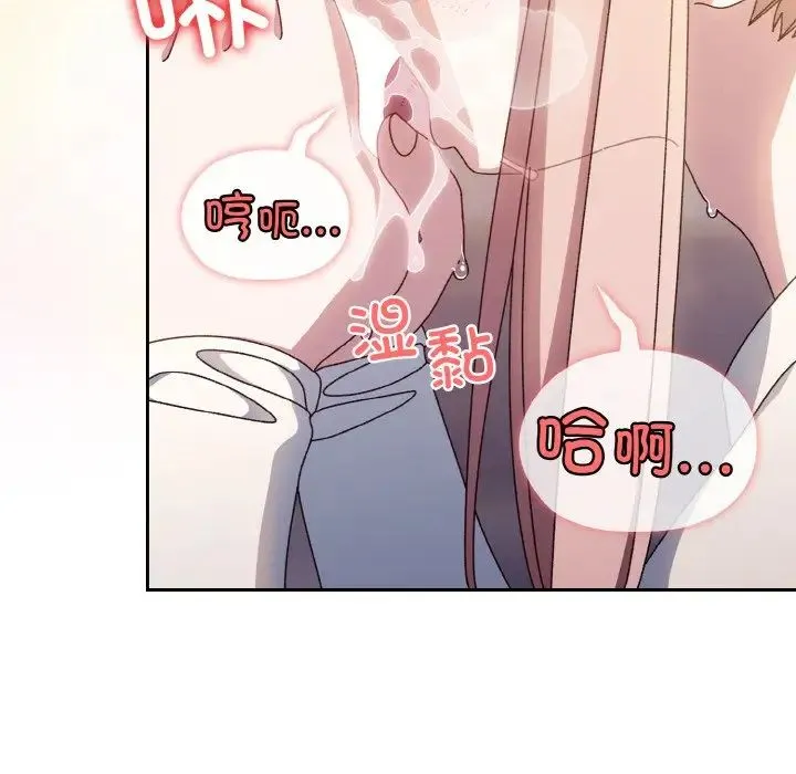 老大!请把女儿交给我! - 第13話 - page 64