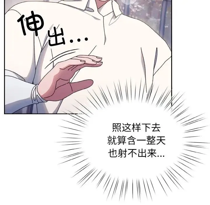 老大!请把女儿交给我! - 第13話 - page 66