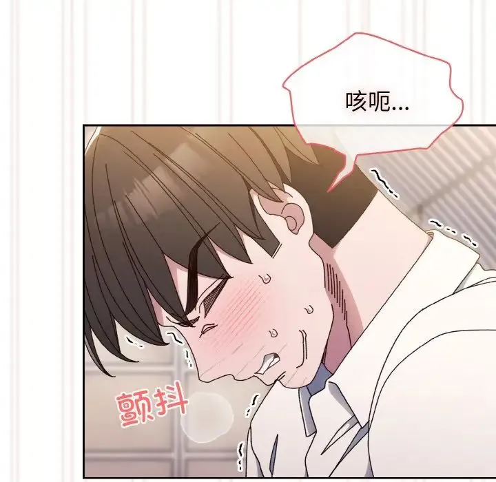 老大!请把女儿交给我! - 第13話 - page 79
