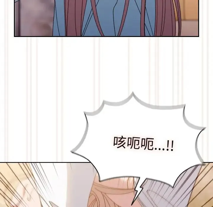 老大!请把女儿交给我! - 第13話 - page 82