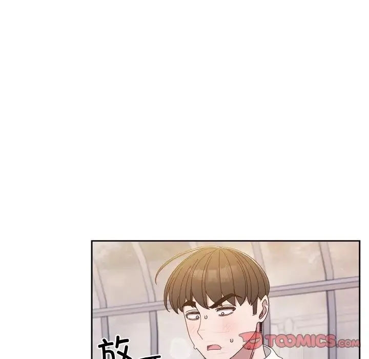 老大!请把女儿交给我! - 第13話 - page 87