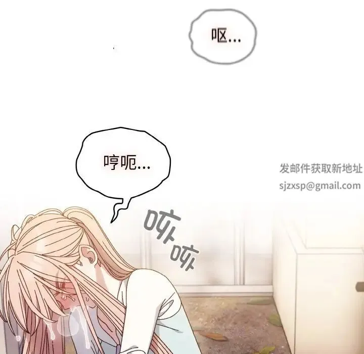 老大!请把女儿交给我! - 第13話 - page 89