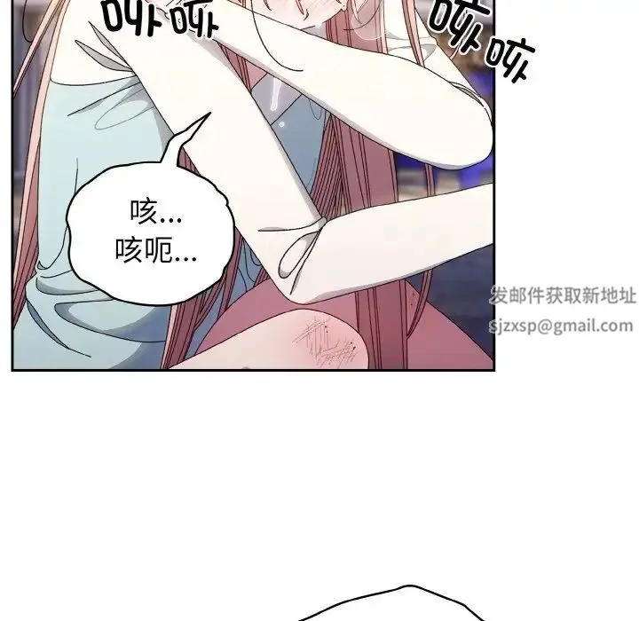 老大!请把女儿交给我! - 第13話 - page 96