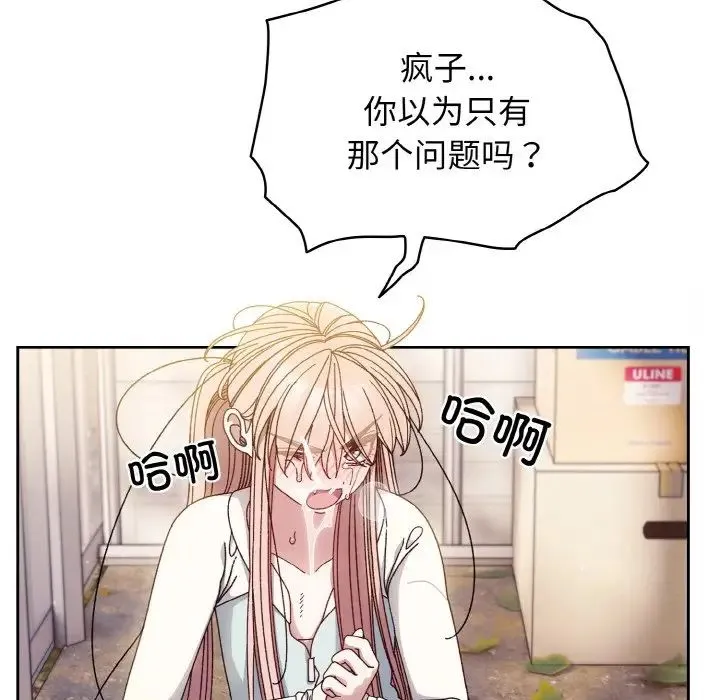 老大!请把女儿交给我! - 第13話 - page 97