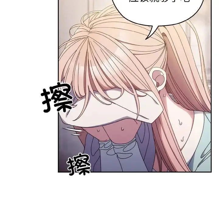 老大!请把女儿交给我! - 第13話 - page 102