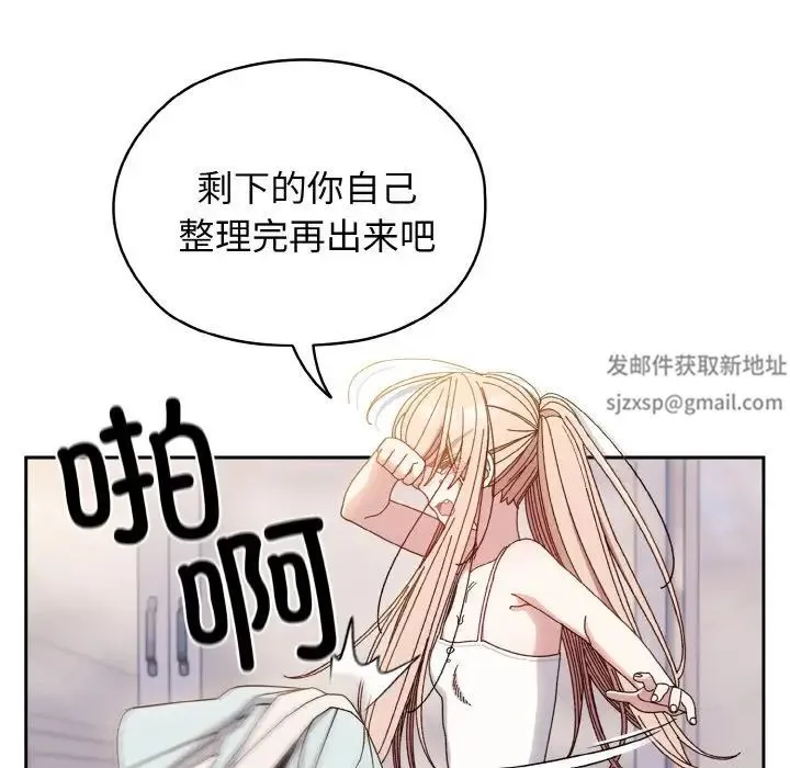 老大!请把女儿交给我! - 第13話 - page 103
