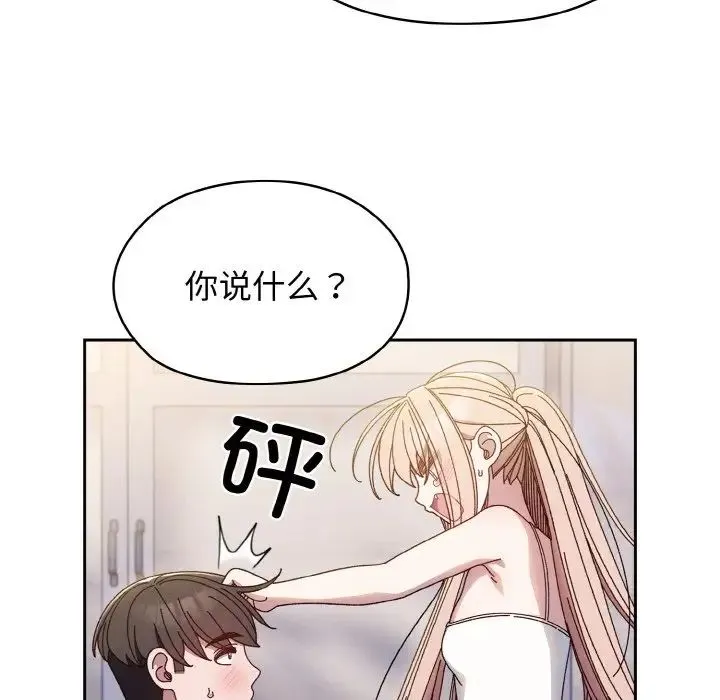 老大!请把女儿交给我! - 第13話 - page 107