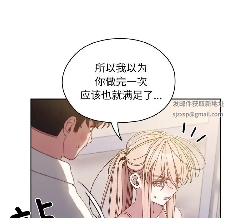 老大!请把女儿交给我! - 第13話 - page 109