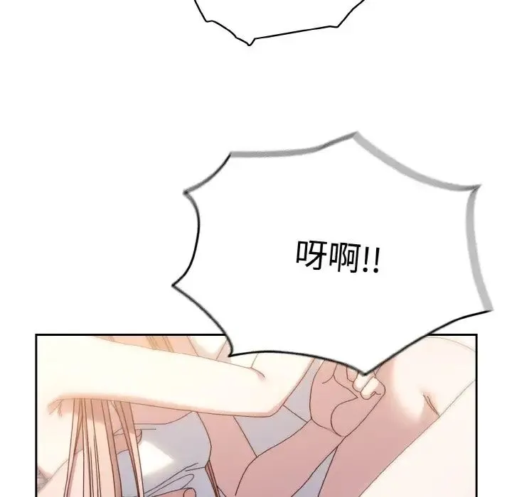 老大!请把女儿交给我! - 第13話 - page 114