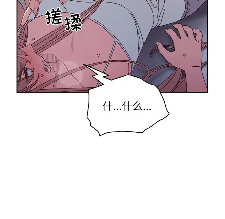 老大!请把女儿交给我! - 第13話 - page 126