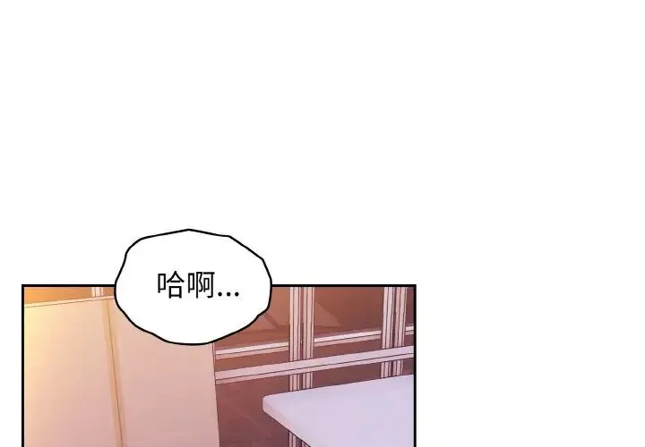 老大!请把女儿交给我! - 第34話 - page 1