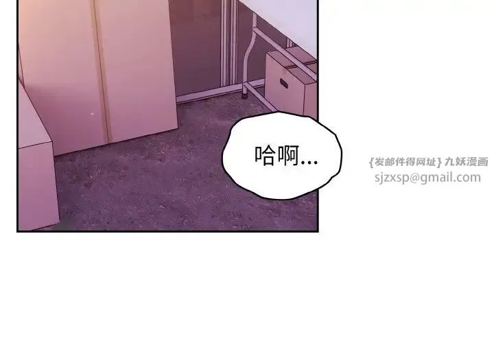 老大!请把女儿交给我! - 第34話 - page 2
