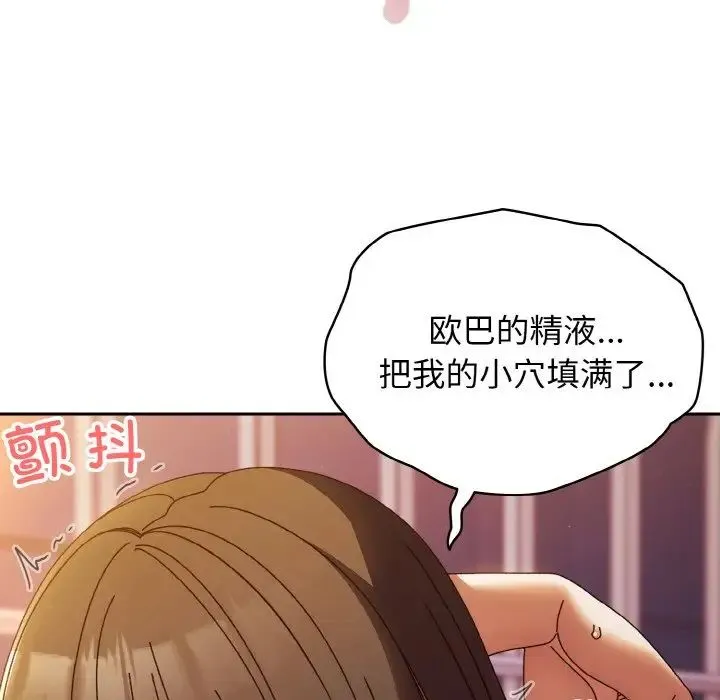 老大!请把女儿交给我! - 第34話 - page 5