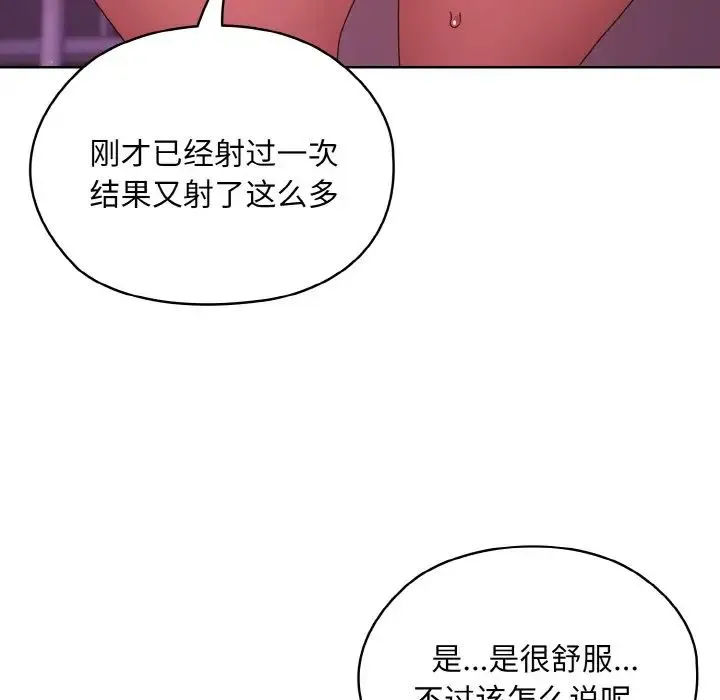 老大!请把女儿交给我! - 第34話 - page 13