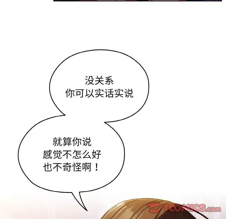 老大!请把女儿交给我! - 第34話 - page 15