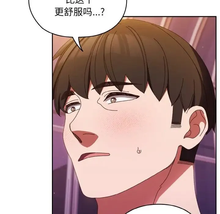 老大!请把女儿交给我! - 第34話 - page 18