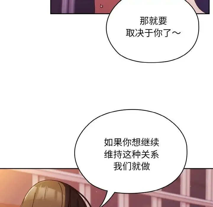 老大!请把女儿交给我! - 第34話 - page 19