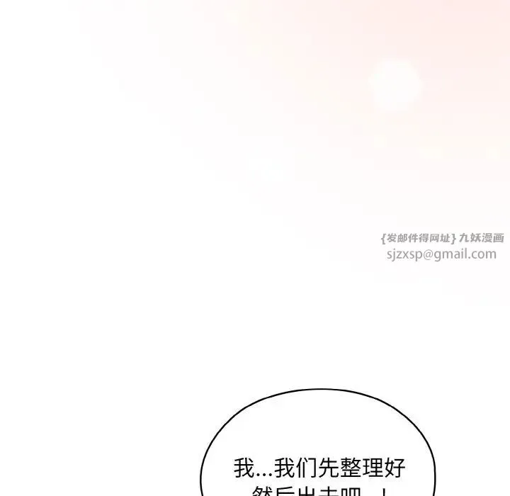 老大!请把女儿交给我! - 第34話 - page 24
