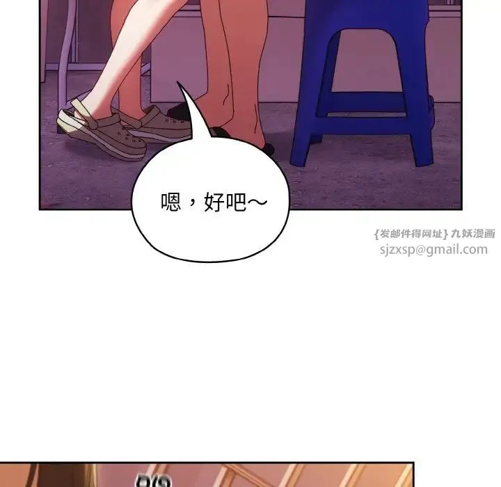 老大!请把女儿交给我! - 第34話 - page 26