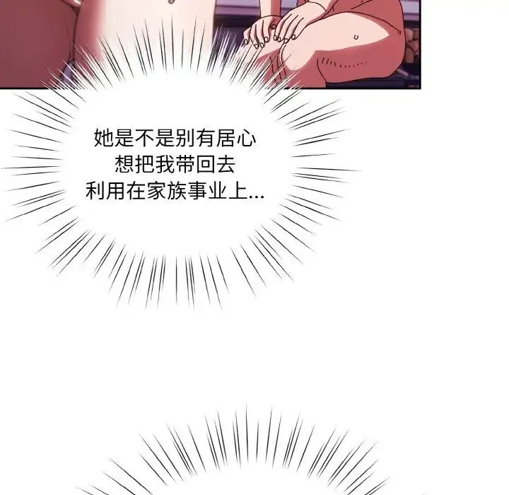 老大!请把女儿交给我! - 第34話 - page 28