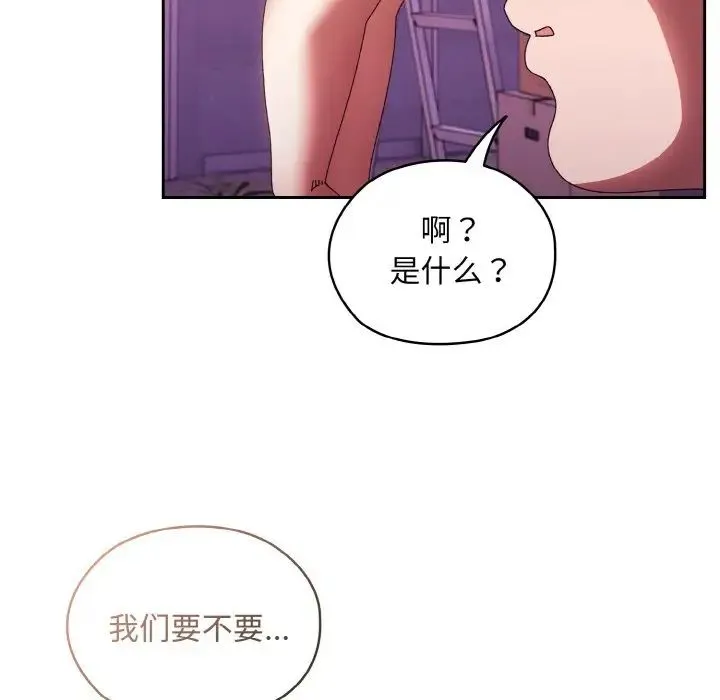 老大!请把女儿交给我! - 第34話 - page 31