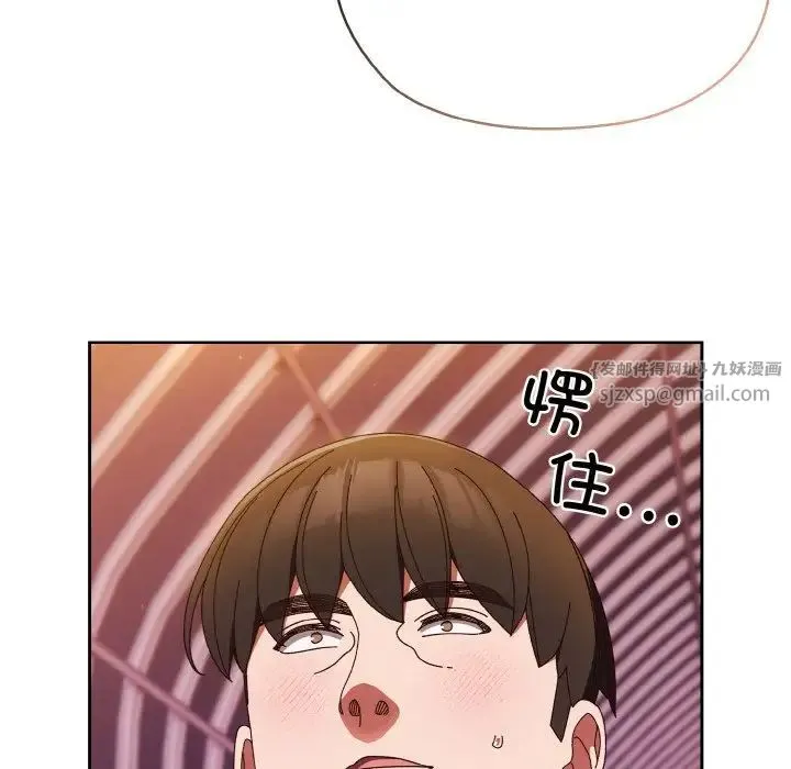 老大!请把女儿交给我! - 第34話 - page 34