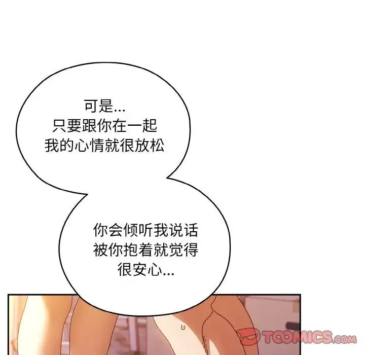 老大!请把女儿交给我! - 第34話 - page 39