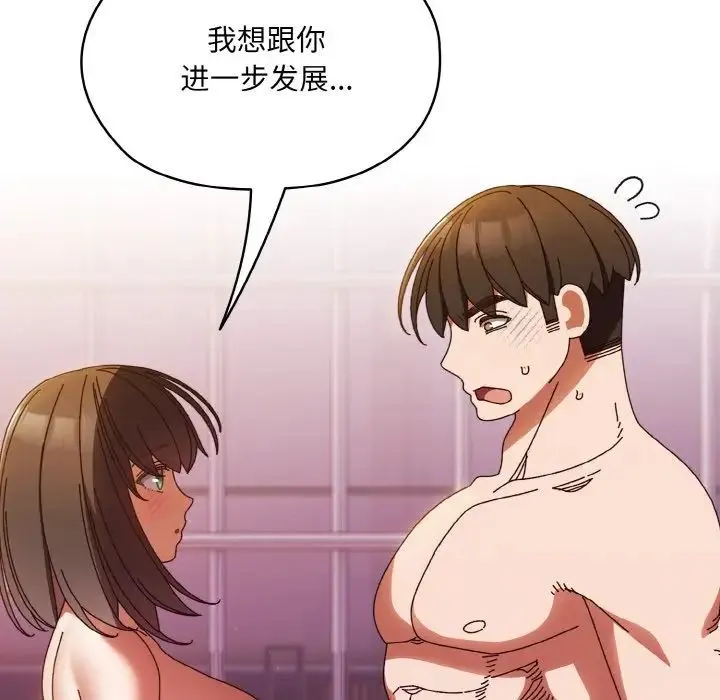 老大!请把女儿交给我! - 第34話 - page 41