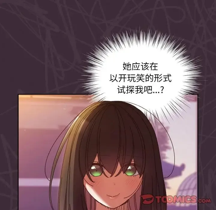 老大!请把女儿交给我! - 第34話 - page 45