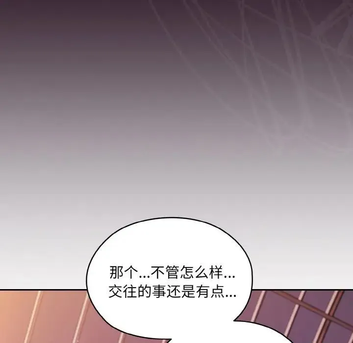 老大!请把女儿交给我! - 第34話 - page 47