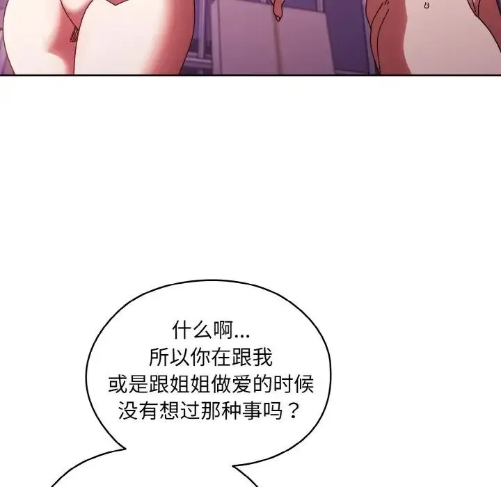 老大!请把女儿交给我! - 第34話 - page 49