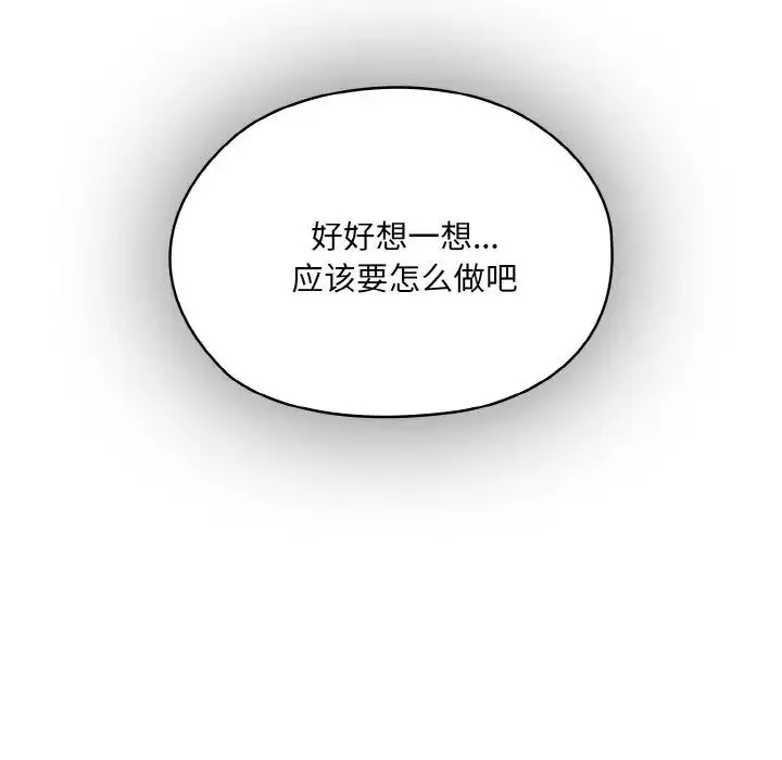 老大!请把女儿交给我! - 第34話 - page 55