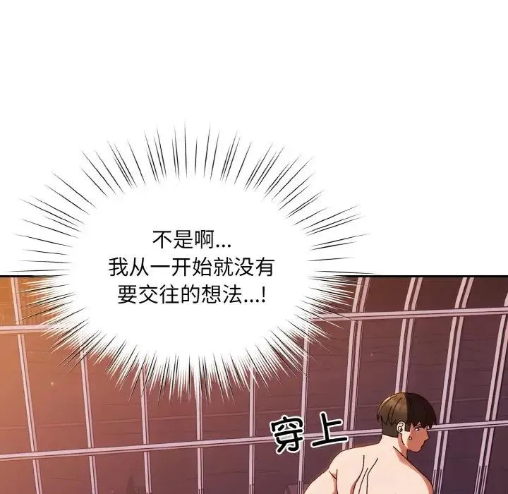 老大!请把女儿交给我! - 第34話 - page 56