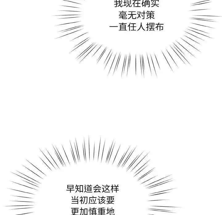 老大!请把女儿交给我! - 第34話 - page 58