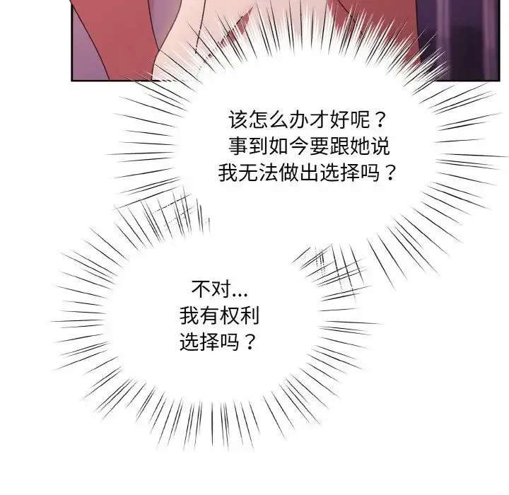 老大!请把女儿交给我! - 第34話 - page 60
