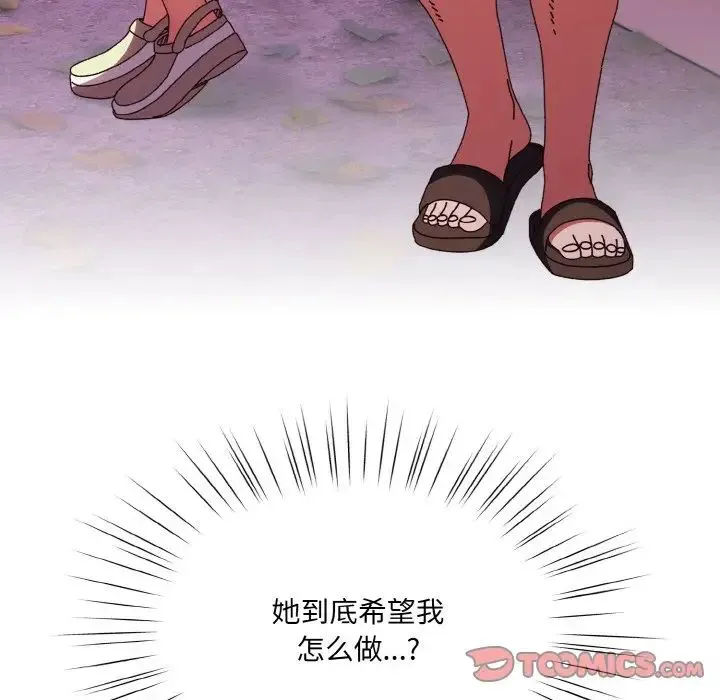 老大!请把女儿交给我! - 第34話 - page 63