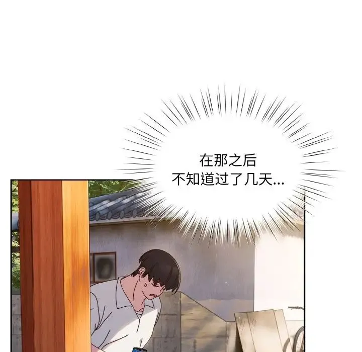 老大!请把女儿交给我! - 第34話 - page 71