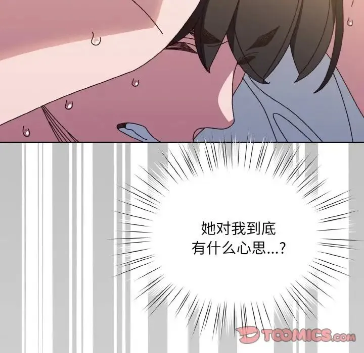 老大!请把女儿交给我! - 第34話 - page 81