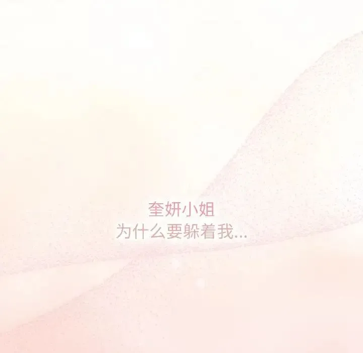 老大!请把女儿交给我! - 第34話 - page 85