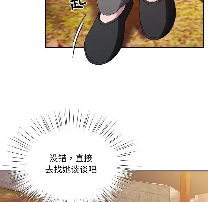 老大!请把女儿交给我! - 第34話 - page 90