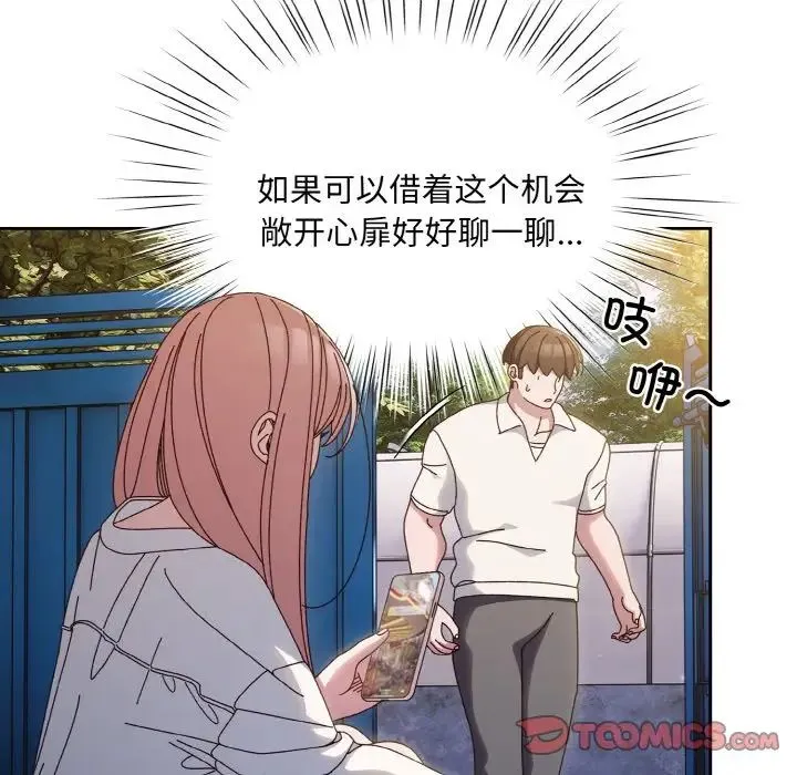 老大!请把女儿交给我! - 第34話 - page 93