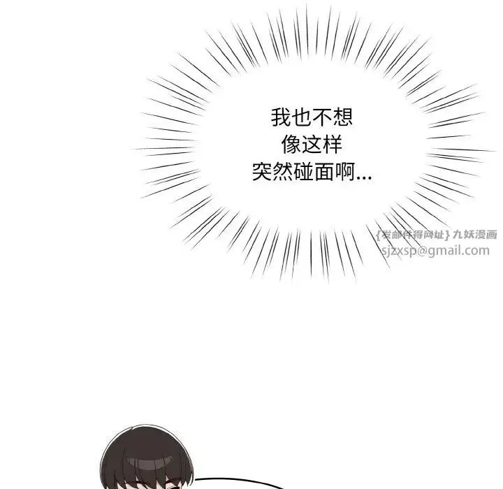 老大!请把女儿交给我! - 第34話 - page 98