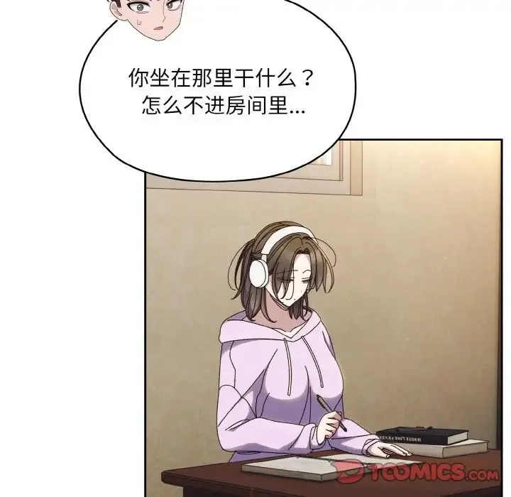 老大!请把女儿交给我! - 第34話 - page 99