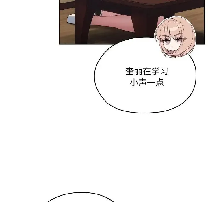 老大!请把女儿交给我! - 第34話 - page 100