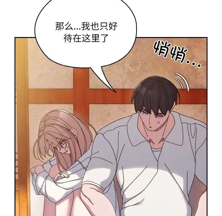 老大!请把女儿交给我! - 第34話 - page 101