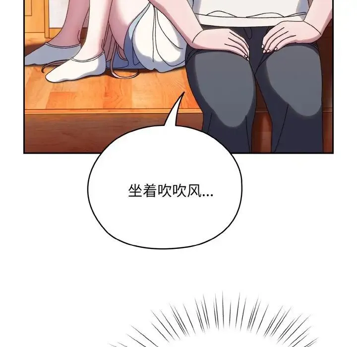 老大!请把女儿交给我! - 第34話 - page 102